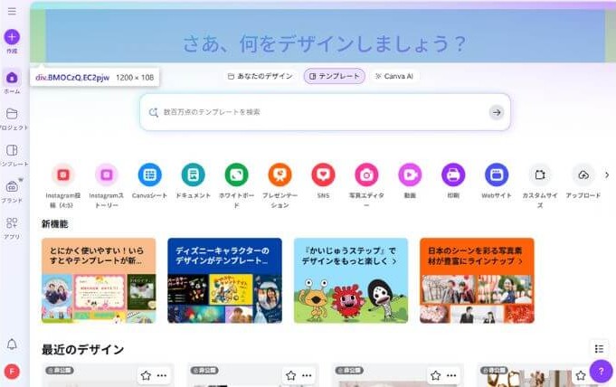 Canvaの紹介画像