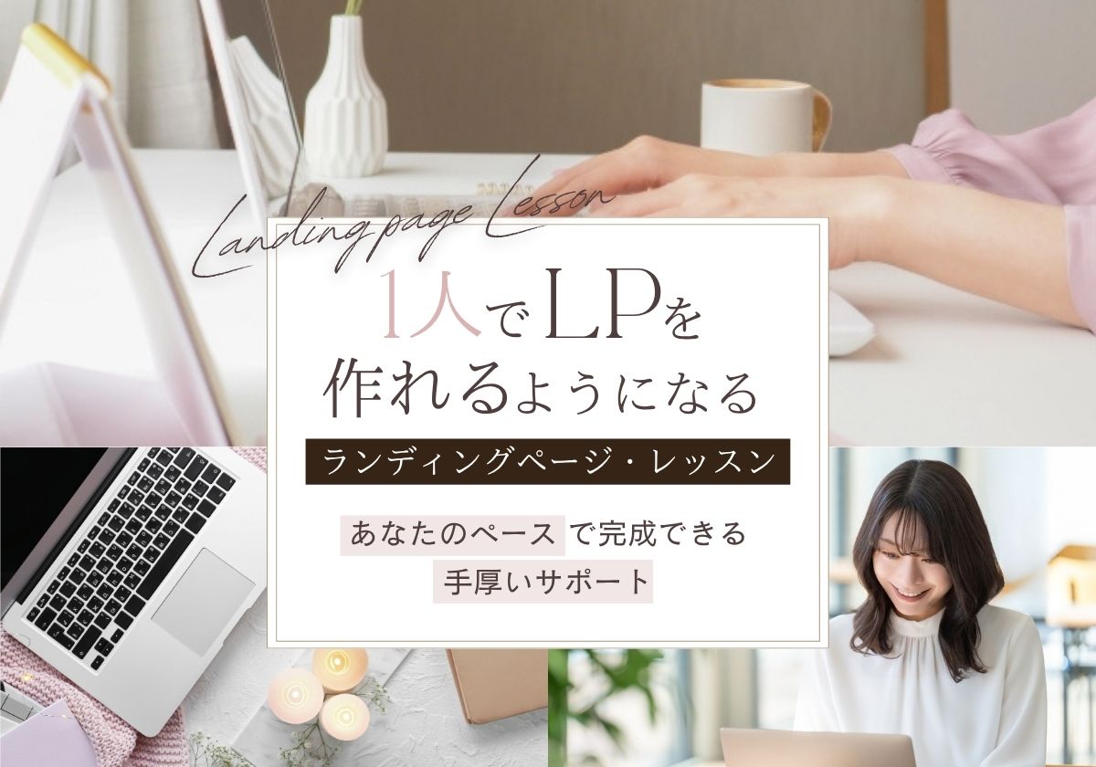LPレッスンバナー