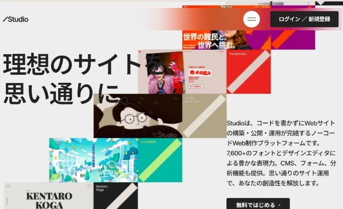 STUDIOの紹介画像