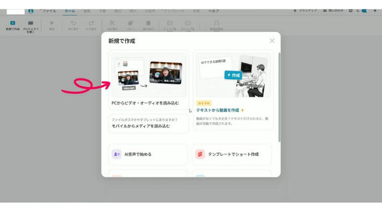 Vrew(ブリュー)で画像を取り込んでいる画像。