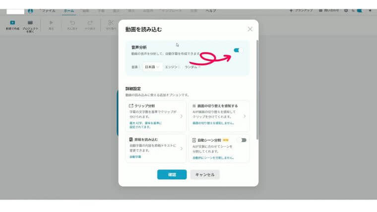 Vrew(ブリュー)で自動で字幕を生成している画像。