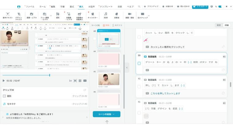 Vrew(ブリュー)でカット編集やテロップを追加している画像。